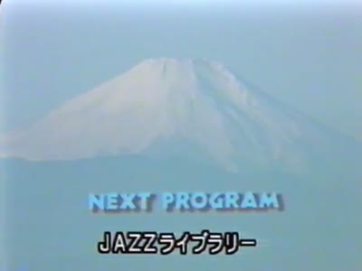 Dave Brubeck Quartet, Montreal Jazz Festival TV Production "En Scene" (Quebec, Canada) 